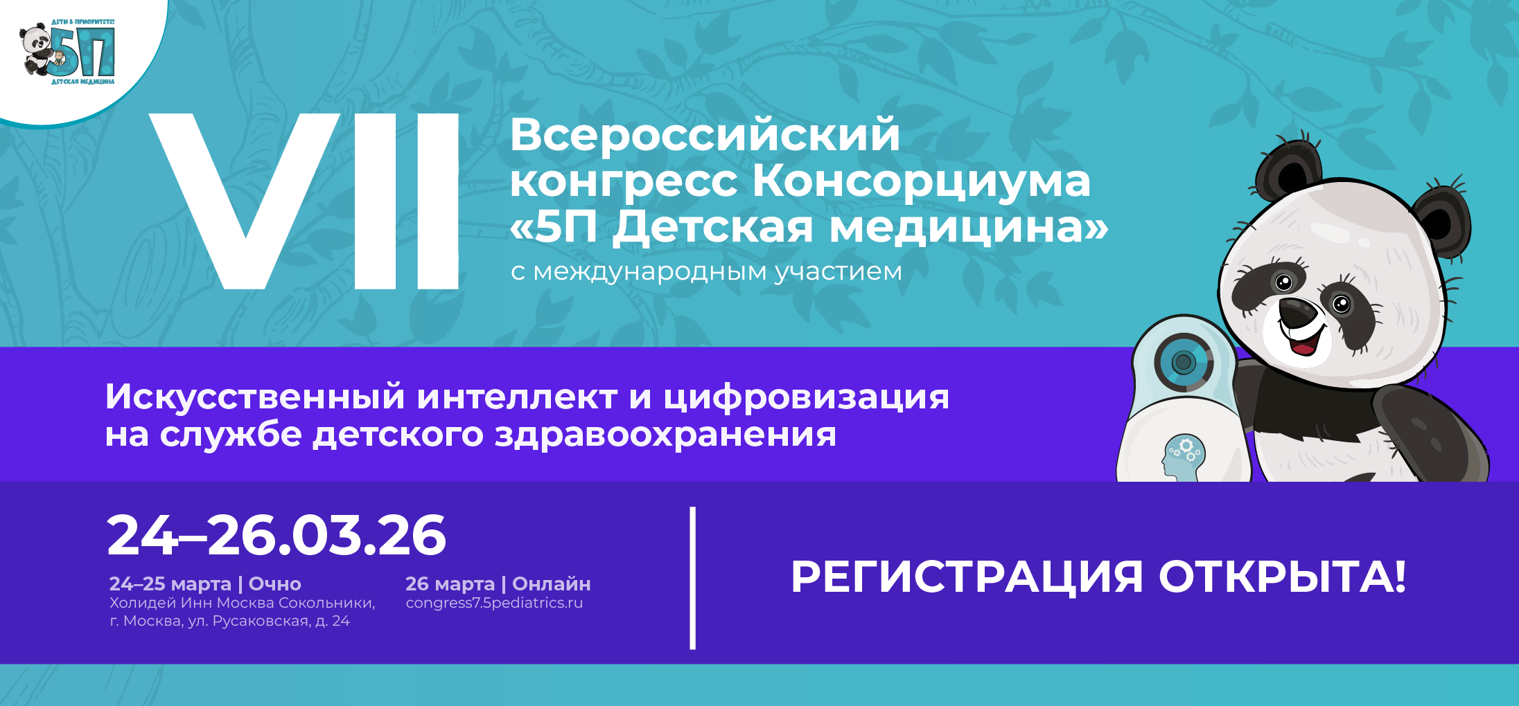 промо баннер1